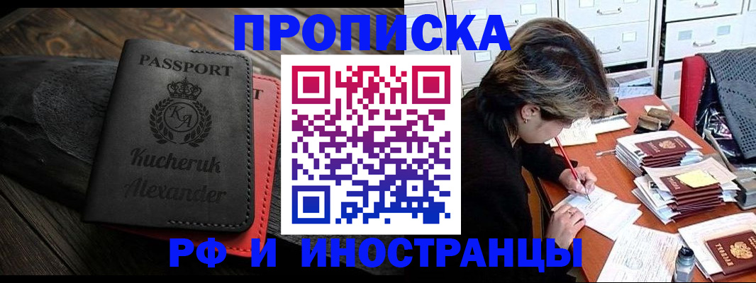 временная регистрация собственник в Липецке