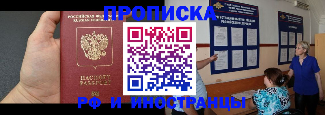 прописка в квартире в Липецке