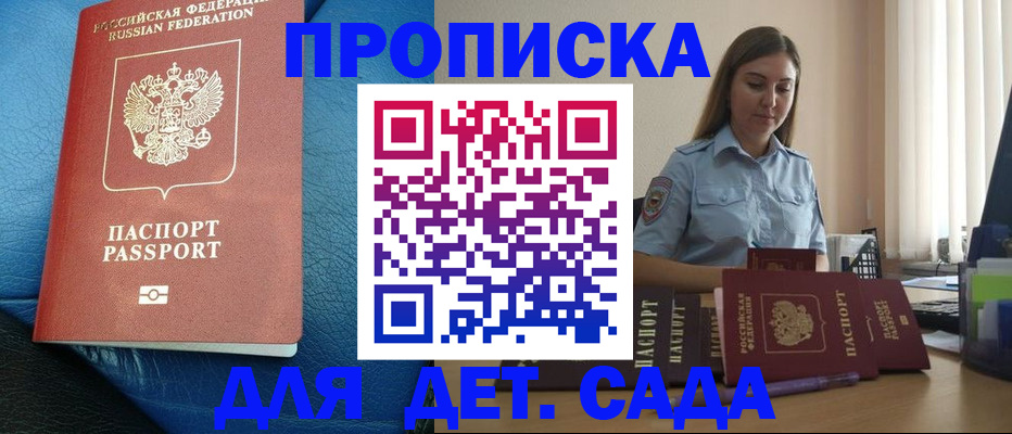 временная регистрация адрес в Липецке