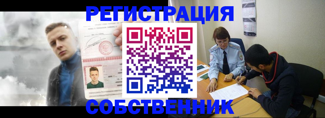 временная регистрация надежно в Липецке